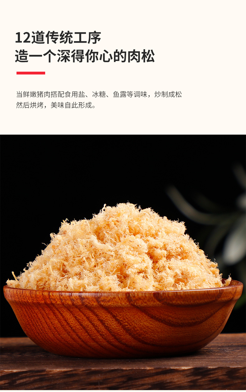 雀实香 黄金猪肉丝98g 儿童营养辅食肉松 零食 休闲 肉类食品