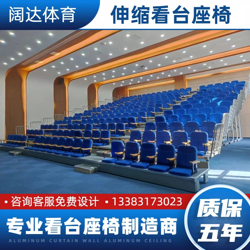 体育场伸缩看台座椅剧场观众席折叠座椅电动伸缩看台移动活动看台