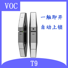 VOC T9指纹锁家用防盗门锁电子密码锁推拉式全自动智能感应磁卡锁