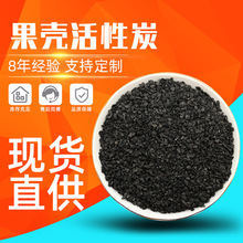 果壳活性炭400-900碘值 电镀废水处理用果壳活性炭