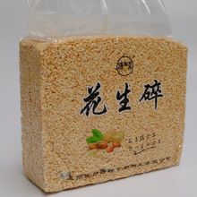 花生碎原味炒熟批发特价碎熟凉拌菜商用蘸料冰粉奶茶火锅配料1斤5