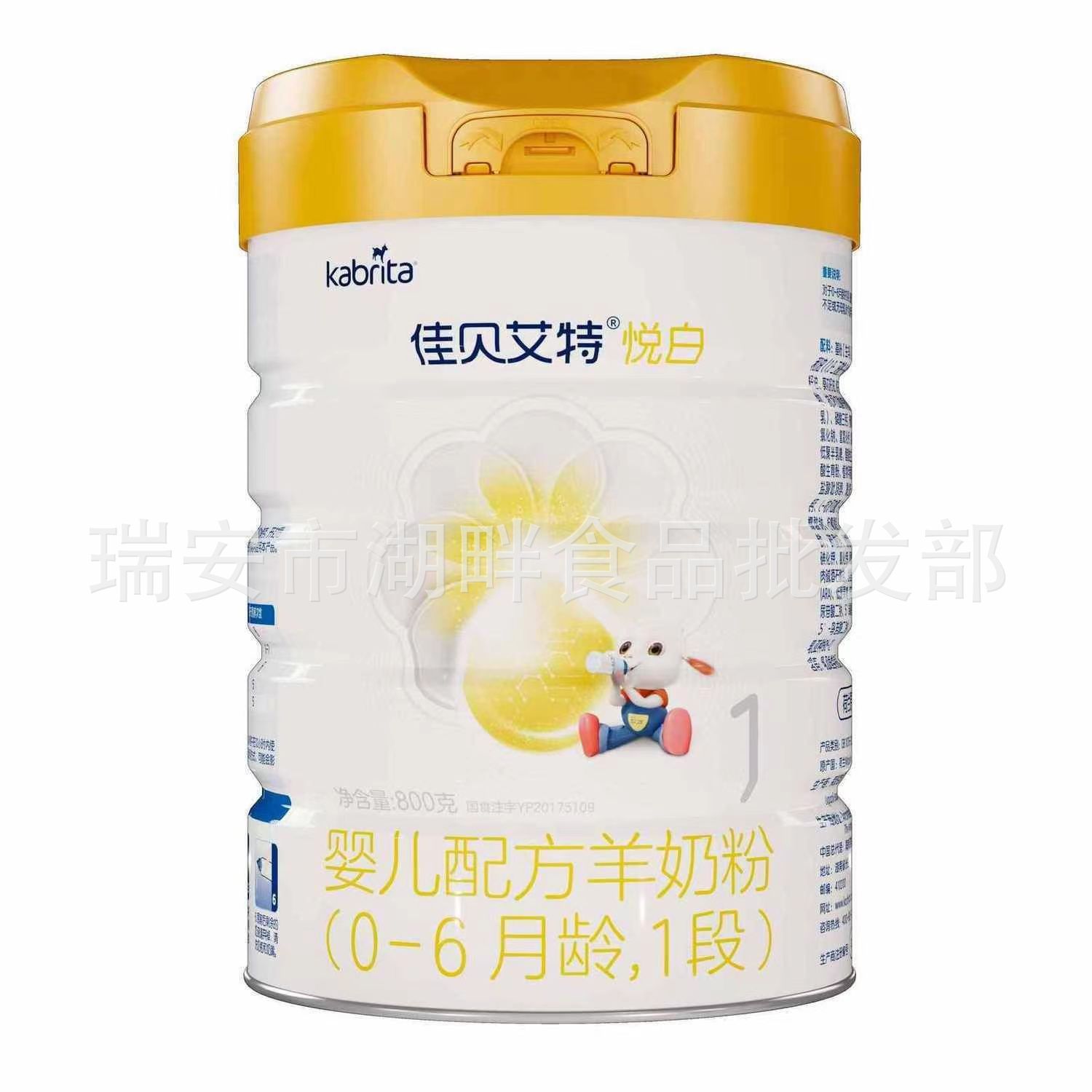 积分款佳贝艾特悦白奶粉1段2段3段-阿里巴巴