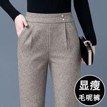 毛呢裤子女潮流2023秋冬季新款高腰显瘦小脚萝卜哈伦休闲长裤