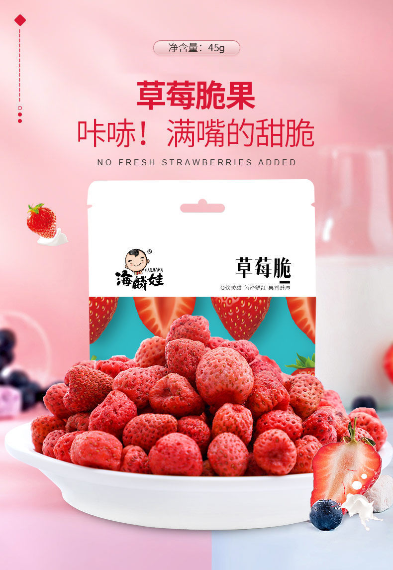 莓脆莓干水果脯整颗非冻干雪花酥牛轧糖烘焙原材料网红零食品