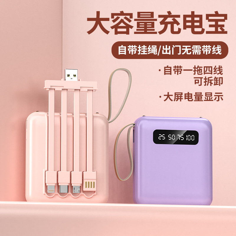 Mini with Cable Power Bank 20000 MA Large Capacity Portable Creative Mobile Power Gift Printing and Delivery