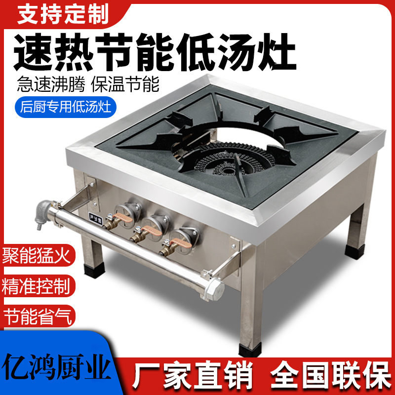 韩式矮脚仔炉卤菜卤肉灶台商用专用低汤煤气单双眼猛火燃气节能灶