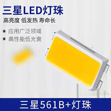 5630正品高光效三星LED灯珠0.5W高性能低光衰贴片灯，现货供应