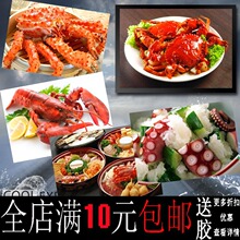 生猛海鲜帝王蟹龙虾生蚝鱿鱼菜式美食海报餐厅装饰画相框墙壁挂画