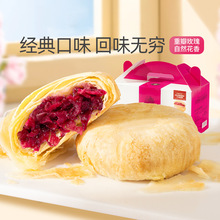 【百亿补贴】鲜花饼云南特产糕点点心早餐零食传统糕点饼干