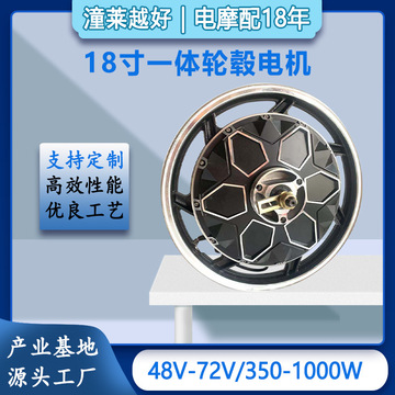 电动车18寸电机一体轮48v60v72v500w800w1000w三轮车轮毂直流电机