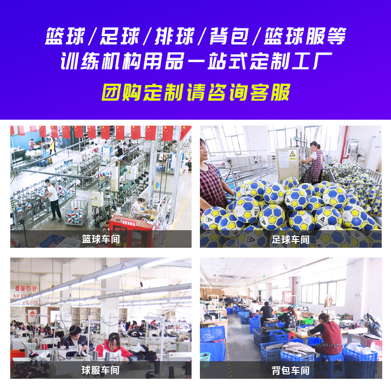 Sanhuan Football World Cup Children's No. 4 Campus Primary and Secondary School Students Machine Seam No. 5 Pu Seamless Match Football Wholesale