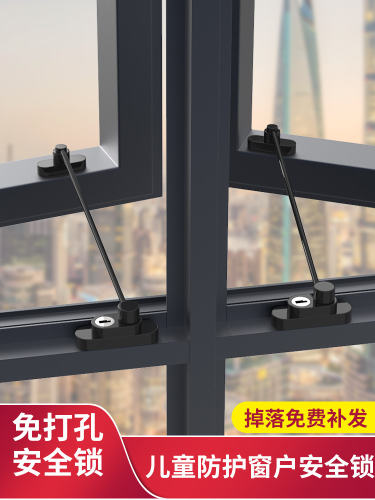 窗户安全锁扣儿童防护防盗限位器平开玻璃门窗铝合金推拉纱窗锁扣