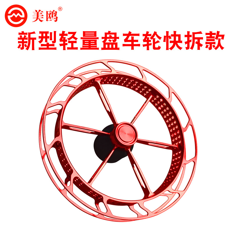 【40克】超轻金属盘车轮方便安装防跳线冲钓轮溪流八卦轮手拨轮