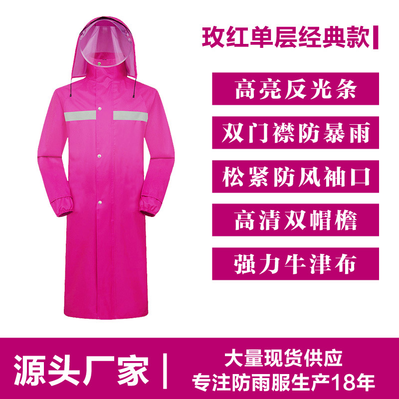 Long One-Piece Raincoat Full Body Rainproof Outdoor Riding Adult Men and Women Labor Insurance Duty Property Waterproof Poncho