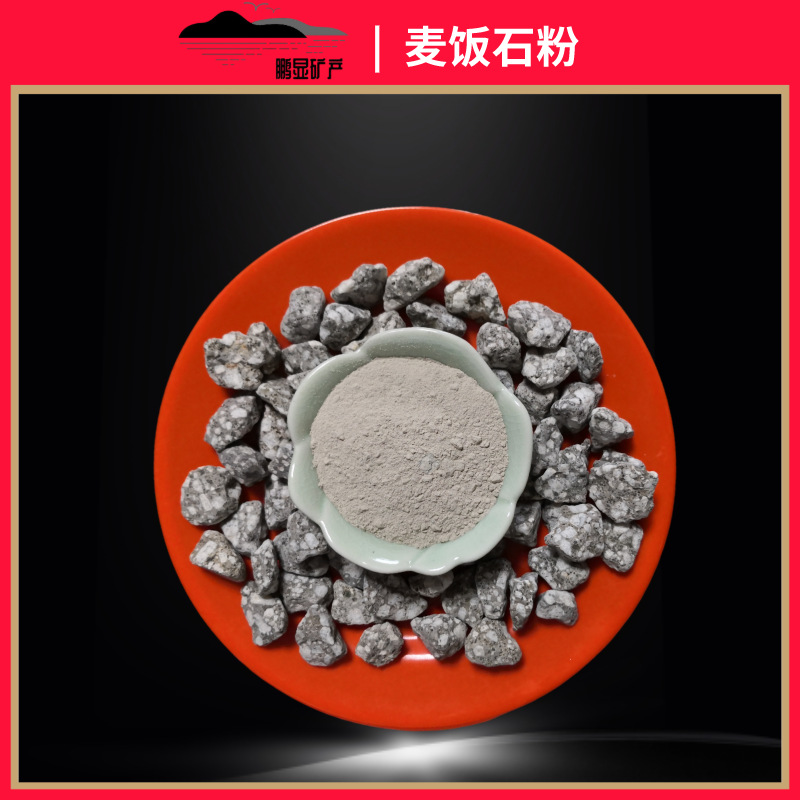 现货供应木鱼石粉 木鱼石水杯 过滤水用木鱼石陶瓷球 量大价优