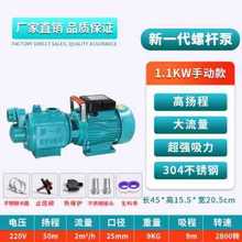 8JDK新品水泵全自动家用抽水机220V高压抽水不锈钢螺杆增压泵高扬