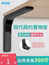 批发三角支撑架角码角铁墙上置物架层板托架不锈钢90度直角固定器