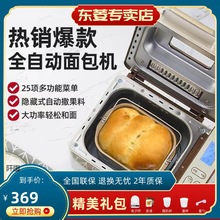 面包机家用全自动小型蛋糕和面发酵馒头DL-TM018多功能早餐机