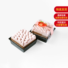 烘焙蛋糕西点盒塑料透明正方形椰奶冻雪媚娘三明治包装吸塑盒黑底