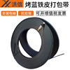 Grilled Blue Iron belt Tin pack bandwidth 16/19/32mm Blue steel strip Galvanized strapping tape high strength