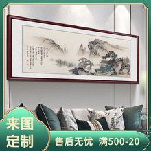 新中式望云楼客厅装饰画沙发背景墙国画山水画壁画办公室书房墙画