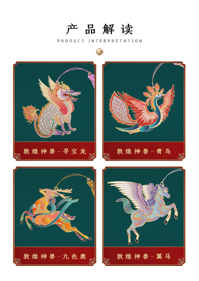 敦煌四神兽创意中国风金属艺术书签故宫博物馆文创古风教师节礼物