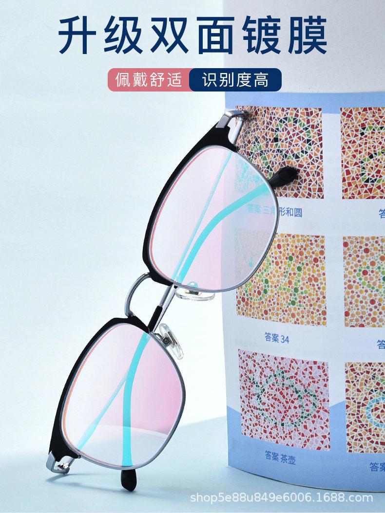 红绿高清色盲色弱眼镜 看色盲图谱开车日常佩戴 矫正改善近视通用