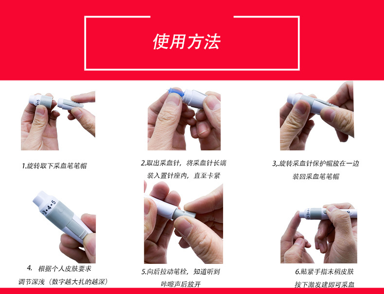 正品泻血笔各种血糖仪采血笔深度可调节方便快捷三诺怡成配套笔