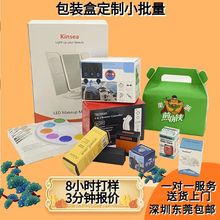 金银卡礼品纸盒开窗彩盒定做高档化妆品盒子面膜包装盒定制小批量