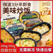 广式腊味扬州蛋炒饭拌米饭半成品宿舍免煮加热速食早餐商用批发