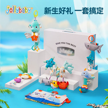 jollybaby海洋世界礼盒新生儿宝宝礼物满月礼盒0-1岁婴儿安抚玩具