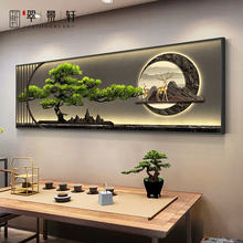 挂件中式客厅装饰画办公室新迎客松山水画茶桌沙发背景墙挂画茶室