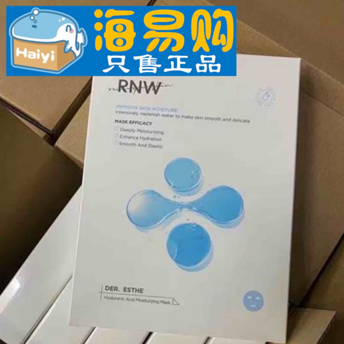 韩国rnw的面膜女学生补水保湿玻尿酸面膜熬夜敏感肌10片/盒-阿里巴巴
