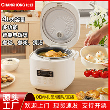 Changhong/长虹电饭煲迷你智能预约保温多功能家用电饭锅一件代发