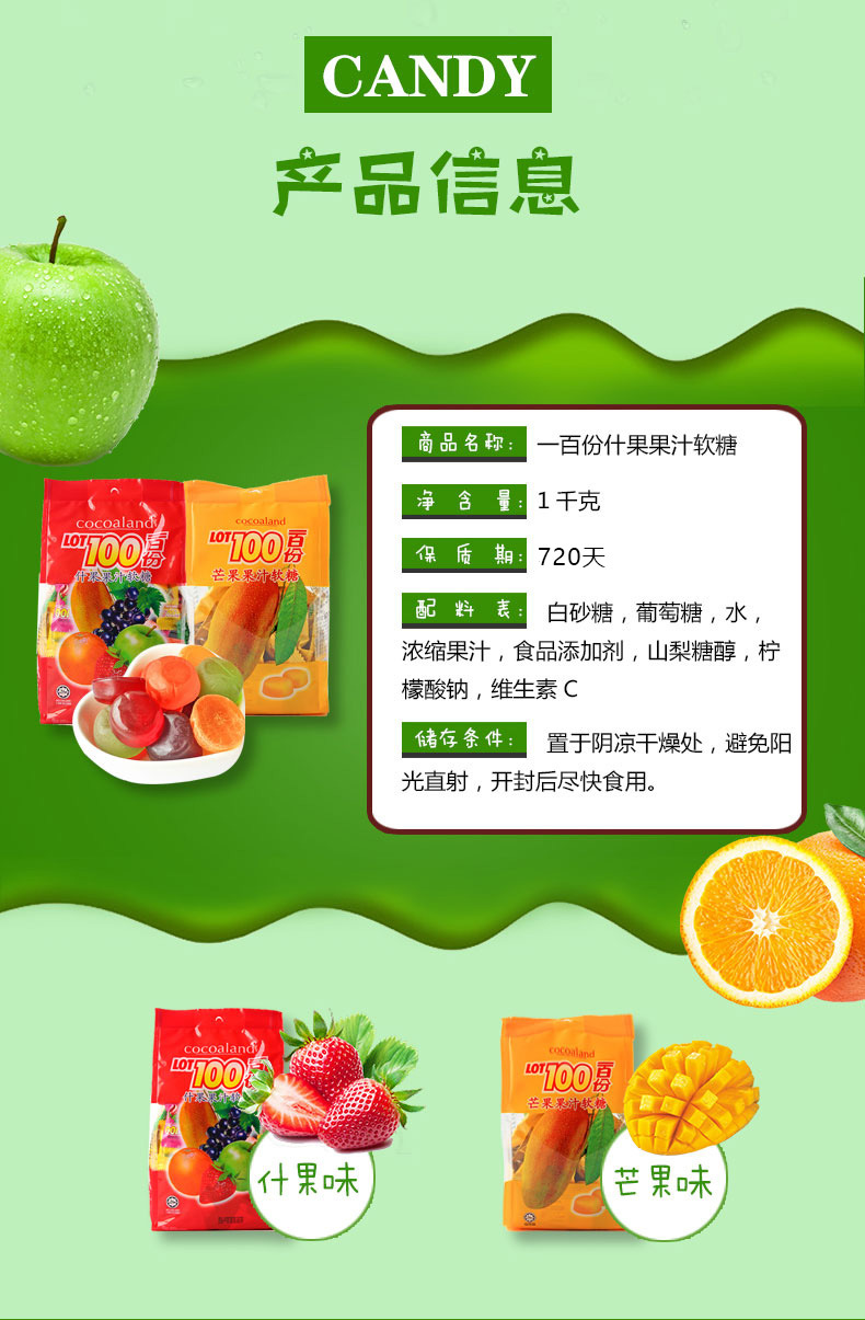 商品描述营养成分参考包装产品认证否制作工艺参考包装储存条件常温