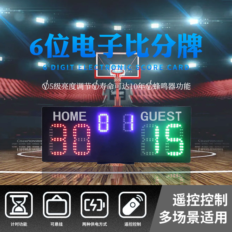 新款 数字比分牌比赛训练 多局比赛积分便捷遥控比分牌-阿里巴巴
