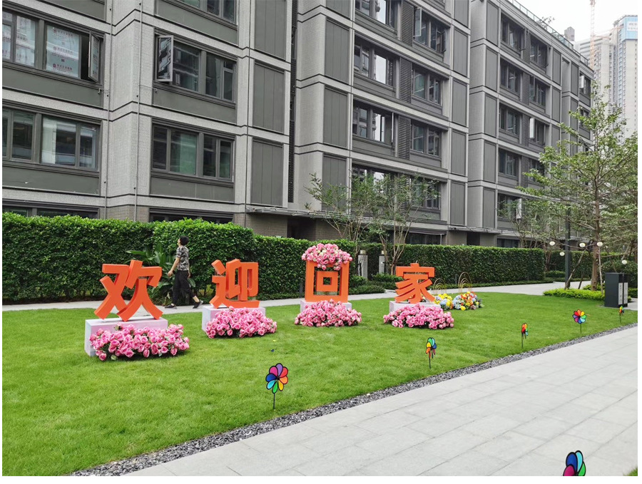 金属欢迎回家立体字铁艺烤漆户外小区花园落地摆件酒店庭院装饰品