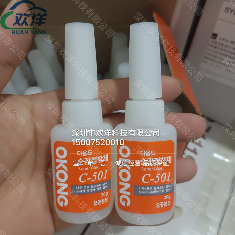 c501胶水