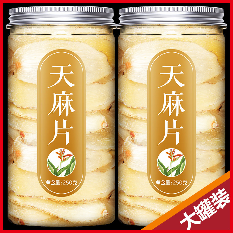 天麻天麻片干货新鲜云南昭通正品小草坝中药生天麻小天麻