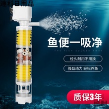 鱼缸过滤器增氧泵过滤泵小型鱼缸过滤循环家用四合一鱼马桶收集器