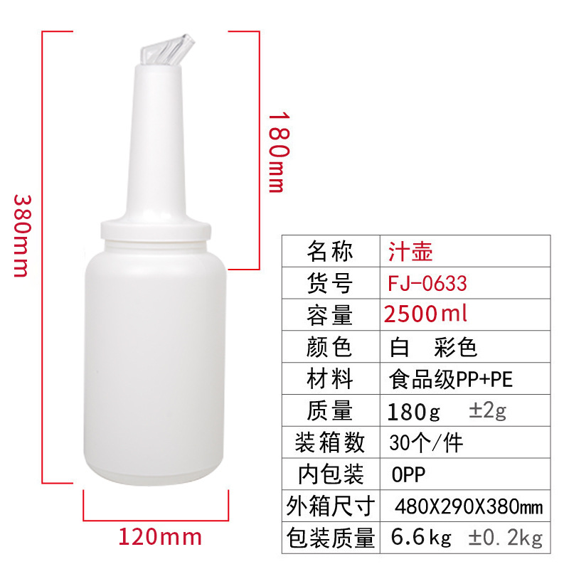 Factory Self-Produced Sauce Boat Juice Bottle White Plastic Juice Jug Jug Spot Jug Sauce Pot Tomato Juice Sauce Bottle