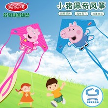 卡通佩奇新款卡通风筝儿童玩具微风易飞初学者小孩专用高档风筝