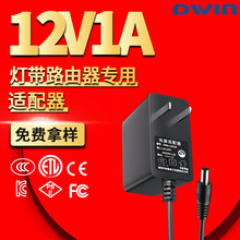 12.6v1a电源适配器中规CCC电源机顶盒灯带路由器光猫12v1a适配器