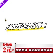 J&D安太医名流OLO黑豹达克罗宁成人用品情趣用品性用品批发男代发