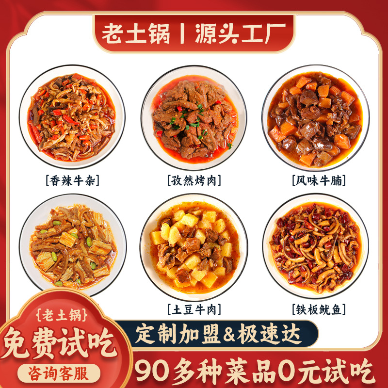 老土锅商用快餐外卖速食小碗菜盖浇饭煲仔饭半成品预制菜料理包