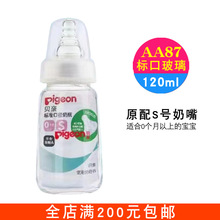 标准口径婴儿玻璃奶瓶 120/200/240ml新生儿标口奶瓶