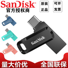 闪迪SanDisk u盘128G手机优盘256G电脑两用u盘usb3.1便携旋转u盘