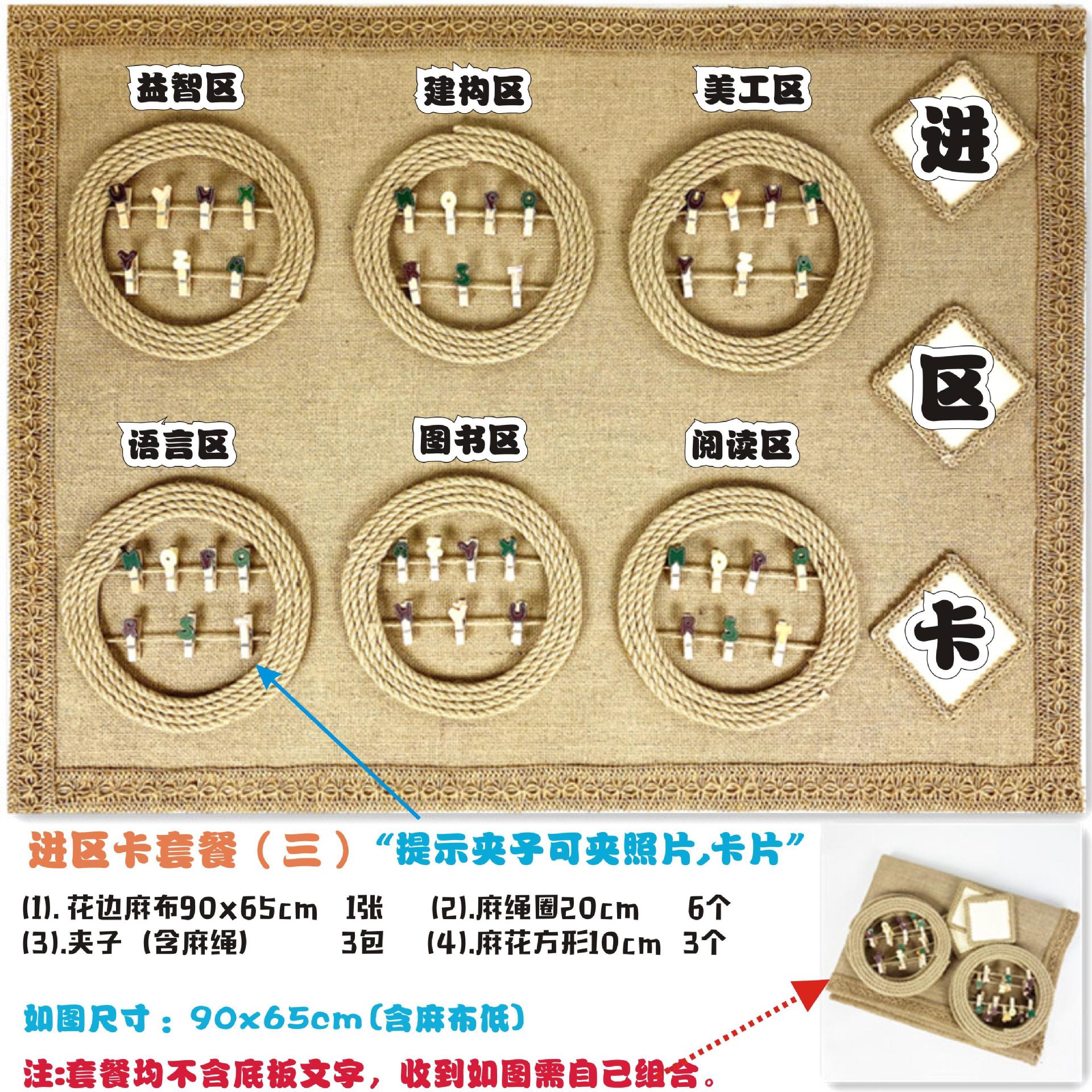 进区卡幼儿园环创区域才材料教室墙森系进区卡家园创意黑背景板