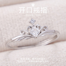 S925纯银皇冠公主开口戒指女轻奢小众设计高级感礼物韩版简约指环