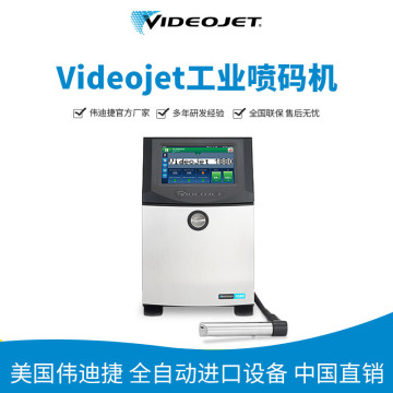 小字符喷码机 伟迪捷videojet1880 高速生产线包装日期批号全自动